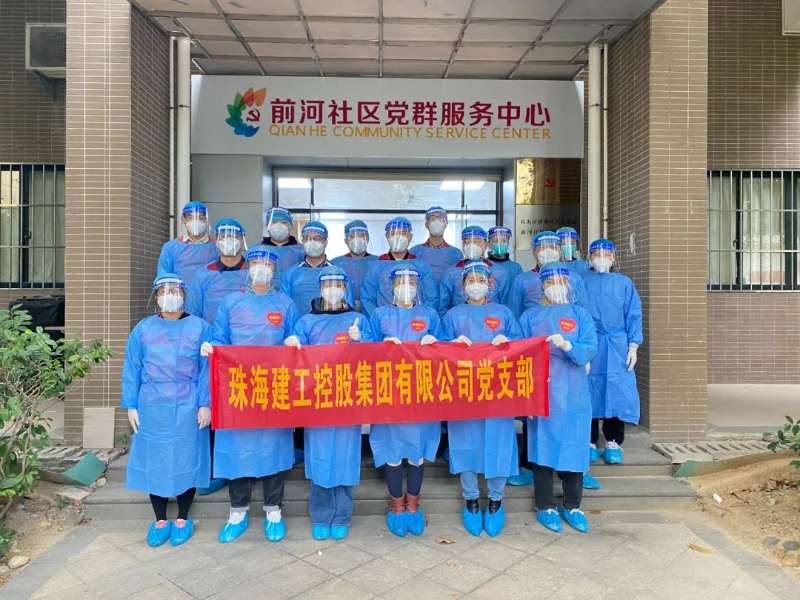 珠海建工集團黨支部數(shù)次沖當抗疫志愿者，筑牢安全防疫第一線
