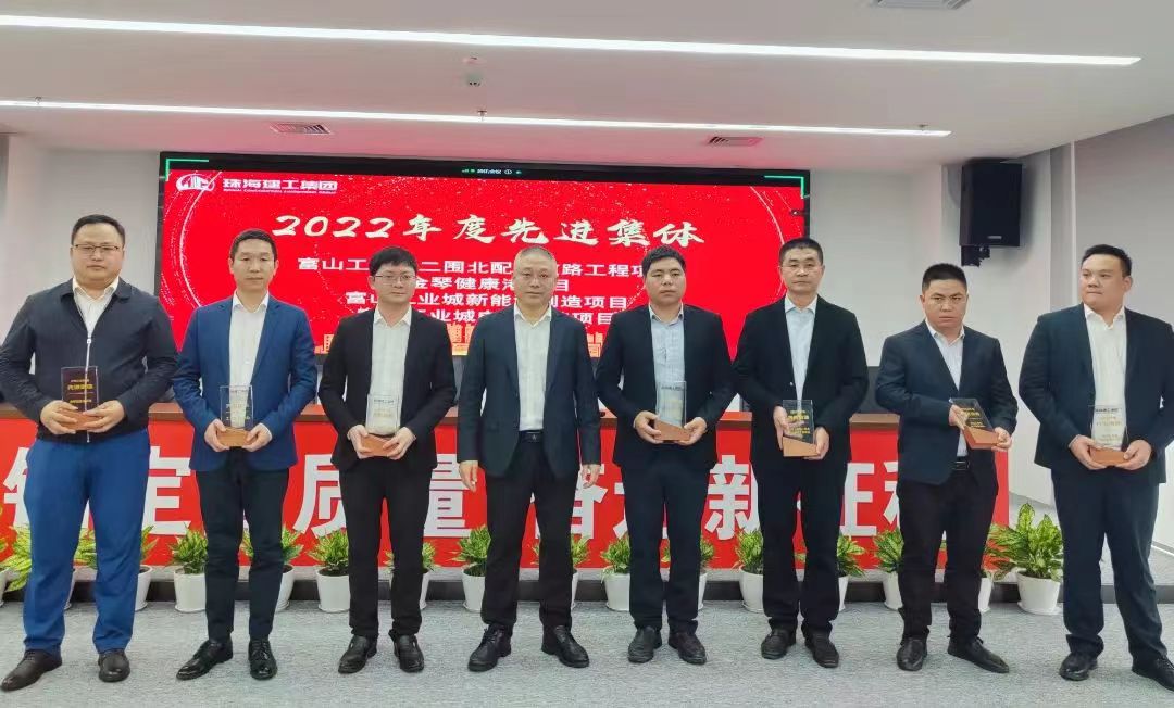 錨定高質(zhì)量 奮進(jìn)新征程|珠海建工集團(tuán)召開(kāi)高質(zhì)量發(fā)展推進(jìn)會(huì)