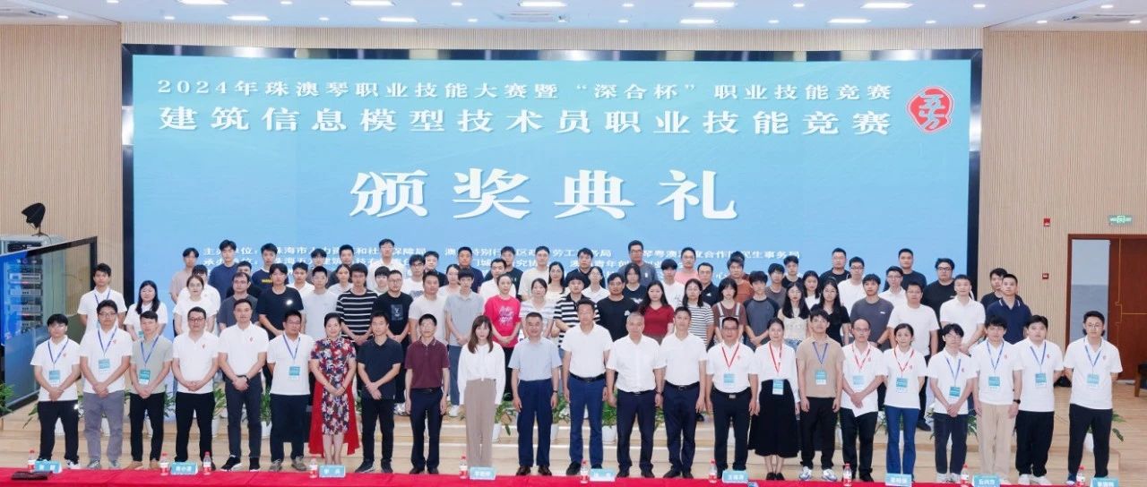 再傳喜報！珠海建工集團職工榮獲珠澳琴技能大賽第一名~