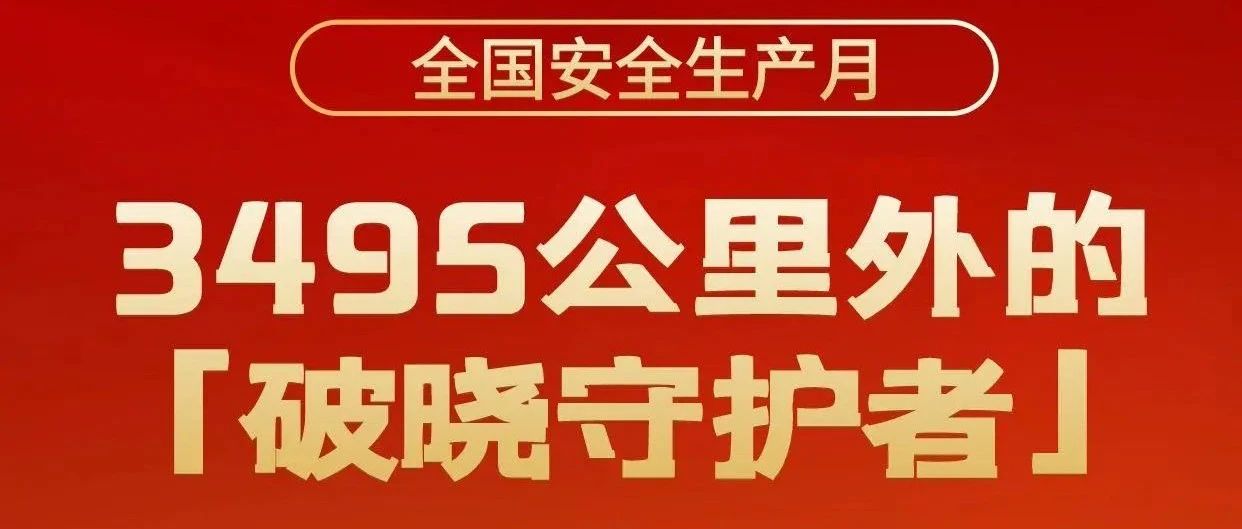 匠心守護(hù)安全線 榜樣領(lǐng)航新征程|珠海建工集團(tuán)2025年安全生產(chǎn)標(biāo)兵風(fēng)采錄~