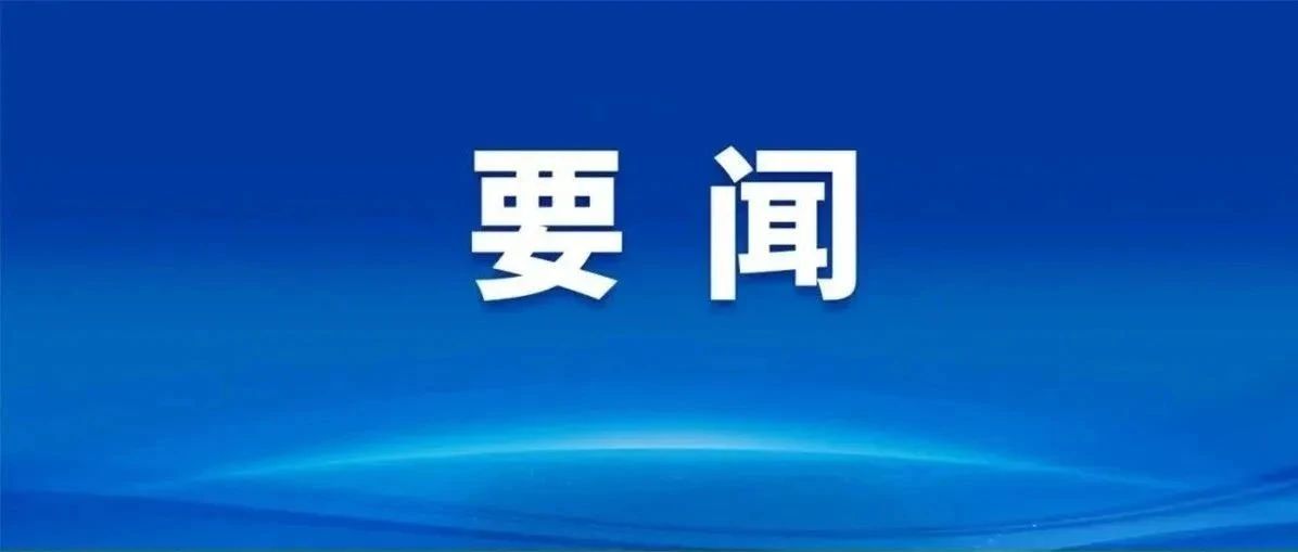 陳勇吳澤桐分赴合作區(qū)、金灣區(qū)，督導檢查疫情防控并調研重點企業(yè)