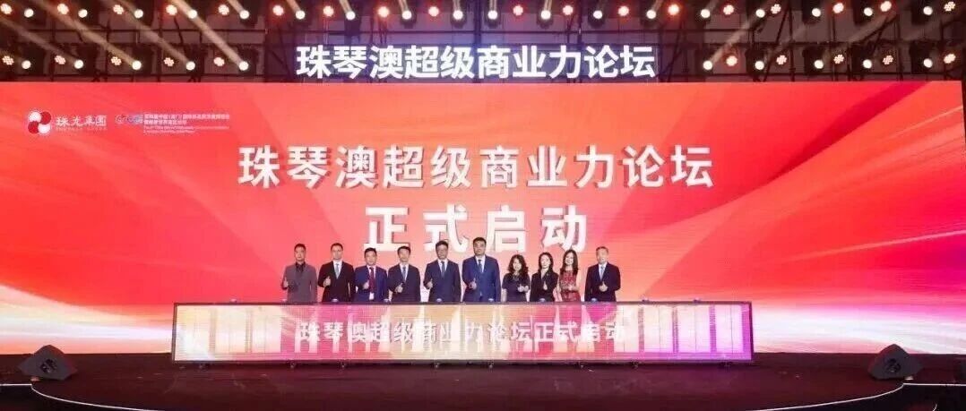 珠光集團匠心打造 | 橫琴、珠海“雙地標”城市商業(yè)綜合體首發(fā)亮相！