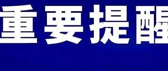 @所有珠海人 這封信重要！快查收！